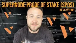 VSYSTEMS &mdash; ОБЛАЧНАЯ БАЗА ДАННЫХ БЛОКЧЕЙНА, ИСПОЛЬЗУЮЩАЯ СУПЕРУЗЛОВОЕ ПОДТВЕРЖДЕНИЕ СТАВКИ (SPoS)