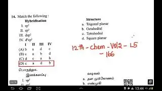 TNUSRB SI Exam 2025 - General Science Answers with Samacheer Book Proof