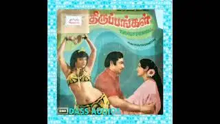 Oorayiram Thiruvasagam VANI. JAYARAM. S P. B.  . ORIGINAL MASTER. RECORDING