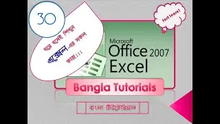 Microsoft Office Excel 2007 - Data Validation, Data List, Text Value Length