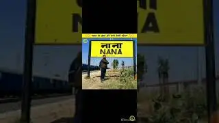 Bharat ke hasa Dene Wale railway station #short MR SHADAB 72