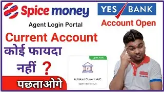 Spice Money Yes Bank Current Account Open | Spice Money TDS Free Account Open |  Rock Tech Prince