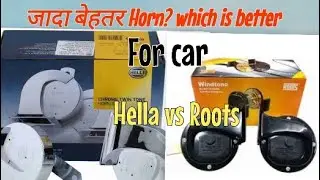 Hella & Roots konsa better है which is better? horn/Hella chorom twin tone horn & Roots Audi type
