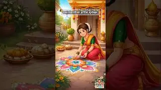 Makar Sankranti 🪁#makarsankranti #festivefun #traditional #shorts #viral #viralvideo @ToonSakhi