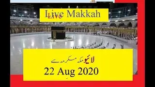 Live Haj 2020 .... Live Haj   from Makkah ....