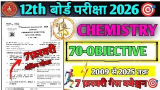 Class 12th Chemistry 7 February 2026/Bihar board 12th Chemistry 70 Vvi objective #bseb #chemistry 