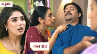 Anupama:-  anupama serial spoiler & serial review....
