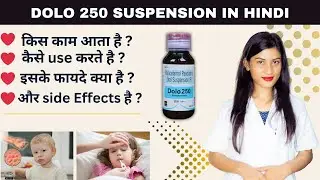 Dolo 250 Suspension in Hindi | Paracetamol Paediatric Syrup Ip | Dose | Side Effects | Price