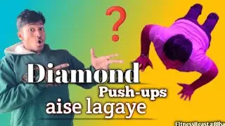👉 Diamond Push Ups Kaise Kare | Chest & Triceps Best Exercise #viralvlog#youtubevlog#