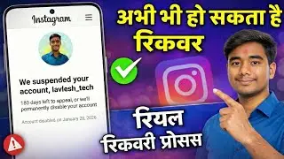 Instagram Account Suspended Problem | we suspended your account instagram | we disabled your account