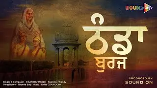 Thanda Burj {official video} B Sandhu| Kulwinder Kandy| R Dee| Latest Punjabi Songs 2023 | Sound on