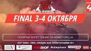 NoMotors Drift Games - Round 4