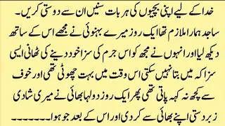 Sachi Kahani  / Emotional Heart Touching Story 
