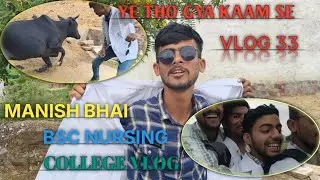 Munna Bhai MBBS ❎ Manish Bhai Bsc Nursing 😂 College Vlog @souravjvlogs 