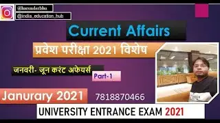 PART 16 January to June Current affairs 2021 || BHU & AU Entrance 2021|| Amu Allahabad University