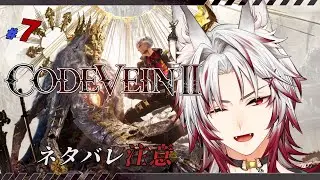 【#CODEVEINII】　初見プレイ！5人目の英雄へ　ネタバレ注意　【#七瀬狼キョウ】【#新人Vtuber】