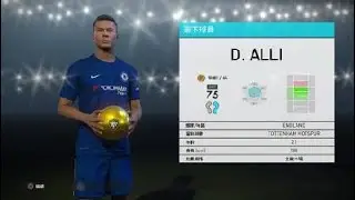 PES 2018 - Scouts Combinations － ALLI