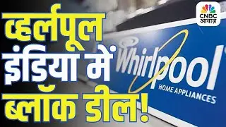 Accident of the day | Whirlpool India में ब्लॉक डील! | प्रमोटर्स का क्या है भविष्य?