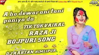 A ho Dewarani rani paniya piyada tiktok viral bhojpuri dj song hard mixx
