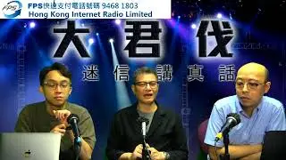4.賀錦麗副手會係咩人？特朗普贏係邊︱大君伐-週三版 (第4節) 24年07月24日