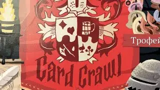 Card Crawl
