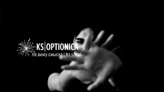 KS|Optionica - No Sense [Ambient Mix]