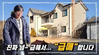 no.885.너무 급하게 나온 매물입니다 급합니다..