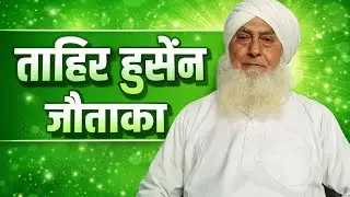 युसूफ अलैहिससलाम कि बात की दूसरी विडियो