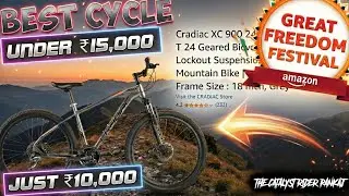 Best Cycles Under ₹15,000/- To Buy On Amazon Great Freedom Festival Sale 2025 | MTB | Stunt Cycle