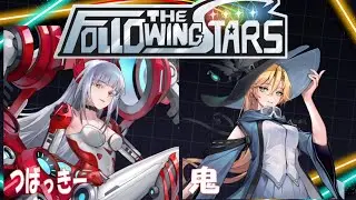 【星の翼】#FTS 21時のスクリムに向けて練習【同時配信】【つばっきー】
