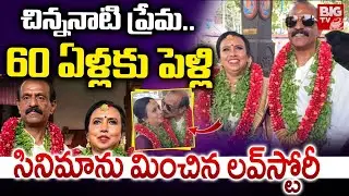 Kerala LOVERS GET MARRIED AT THE AGE OF SIXTY | Jaya Prakash And Rashmi Wedding Story | BIG TV