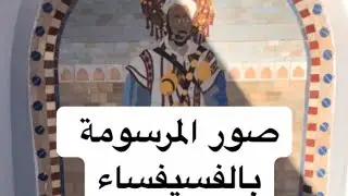 Moroccan Zalij | Creativity  | Art | Casablanca