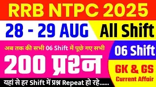 28 - 29 Aug ALL Shift RRB NTPC ANALYSIS 2025  | RRB NTPC EXAM Analysis 2025 | RRB NTPC ANALYSIS 2025