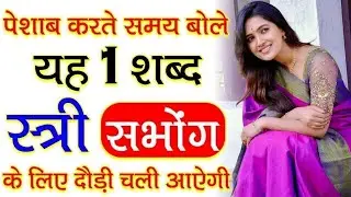 Ultimate Mohini Siddhi Mantra | Get Love & Attention || Mohini Mantra Of All Time Most Powerful