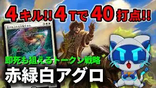 【MTGアリーナ】ギレッドと○○○○で太陽生まれを10倍から2000倍にする【スタンダード】【久遠の終端】