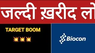 Biocon share latest news | Biocon share price | Biocon share news