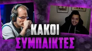 Pun1sher & Forgiven | ΕΧΟΥΝ ΚΑΚΟΥΣ ΣΥΜΠΑΙΚΤΕΣ