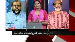 News Hour :  Financial Crisis in Kerala  in 13th September 2014
