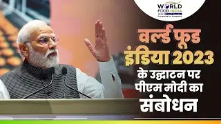 PM Modi addresses 'World Food India 2023' programme
