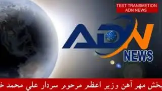 ADN NEWS LIVE TEST