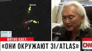 НЕИЗВЕСТНЫЕ Объекты вокруг 3I/ATLAS показали СЕБЯ И ЭТО ПРОСТО НАПУГАЛО МИР