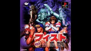 FIST (PS1) OST - Marin Aoki THEME