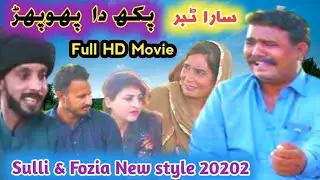 Sulli And Fozia/Funny Short Movie/New Funny Video By Jugni plus Hd