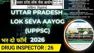 UPPSC BIG RECRUITMENT 2025 😱 | 2158 Vacancies | Drug Inspector | Medical Officer | OTR #uppcs2026