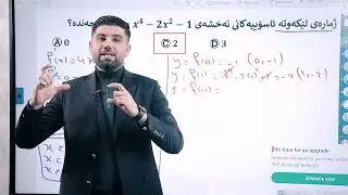 پرسیارێک لەسەر لێکەوتی ئاسۆیی