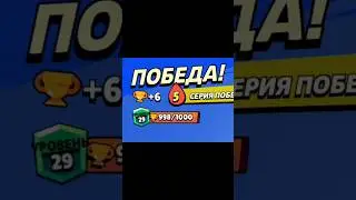 My first 1k / Мой первый 1к 🗿#brawlstars #elprimo #30rank