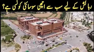 Kohistan Enclave Wah Cantt | Best housing project for Residential purpose