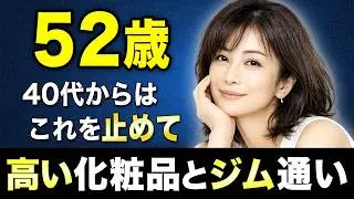 【告白】40代は鏡を見るのが怖かった。3人の母・高岡早紀が「頑張る美容」を全部やめたら、逆に若返ったワケ。