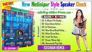 New Medinipur Style Speaker Check ✨ Dj Susovan Remix ✨ Speaker Check Dj Bm Remix ✨ Dj Jaygopal Remix