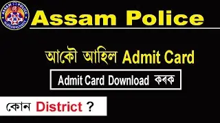 Assam Police Admit Card 2021 || Assam Police Constable Admit Card 2021